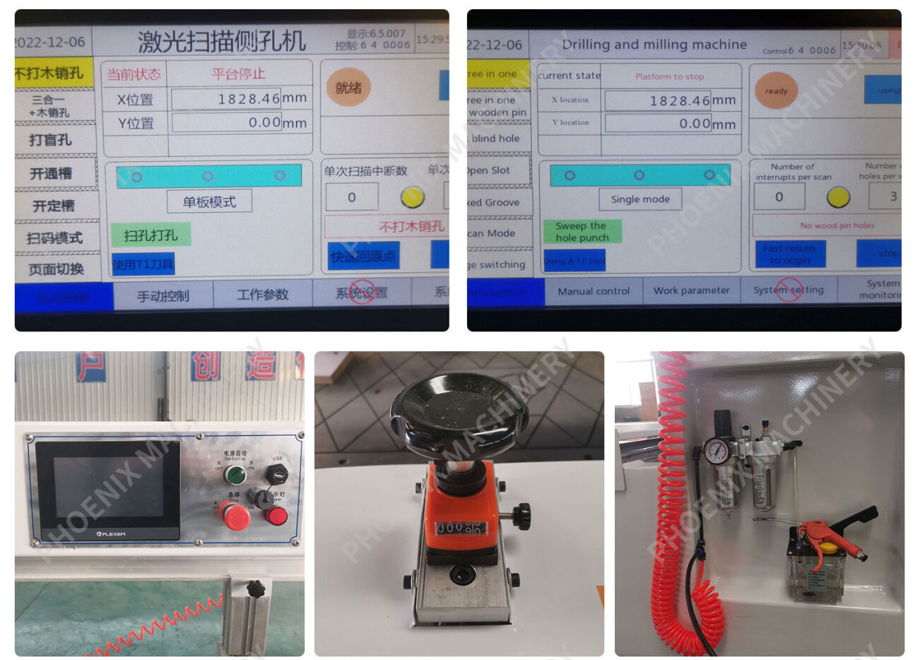 Laser scanning side hole machine, side hole, wood hole, side slot, fast speed, high precision, fast and efficient.